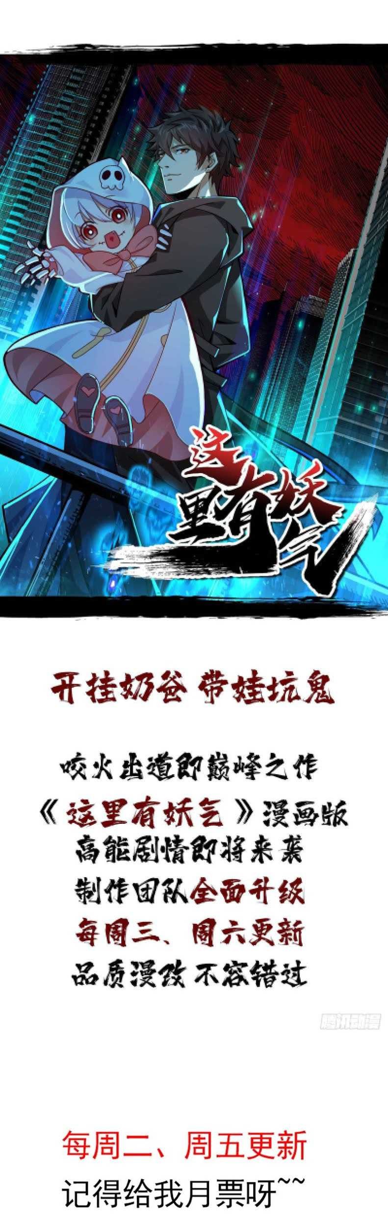 Cultivation Record Of The Undead King Chapter 39 - halaman 46