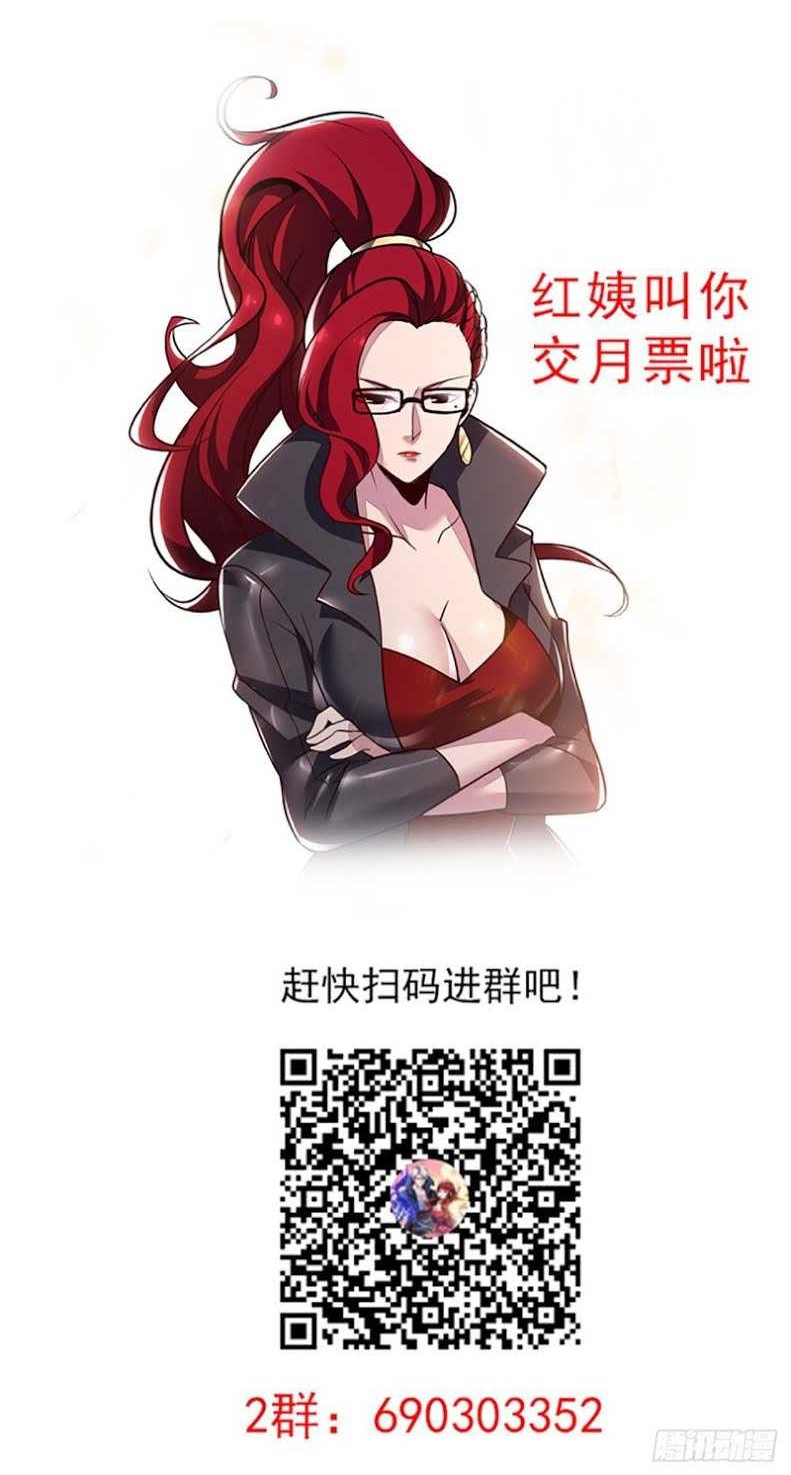 Cultivation Record Of The Undead King Chapter 39 - halaman 47