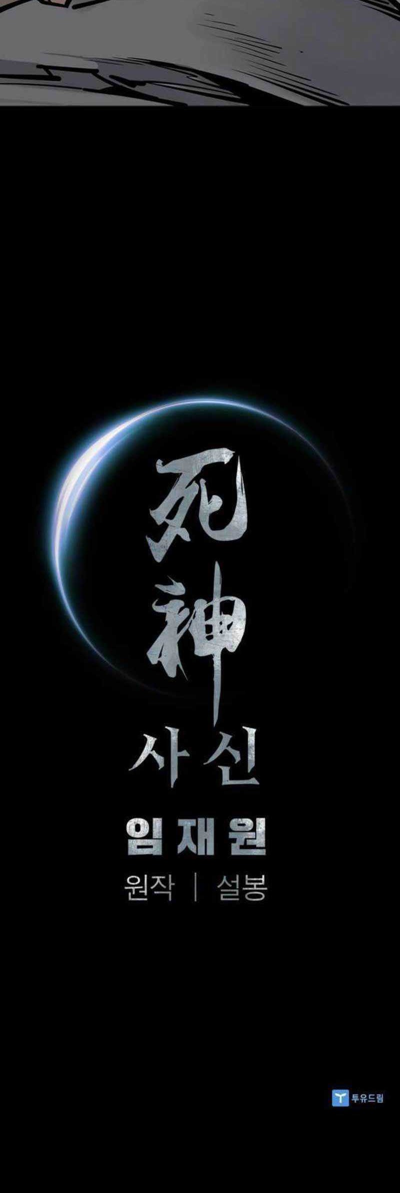 Cultivation Record Of The Undead King Chapter 4.1 - halaman 59