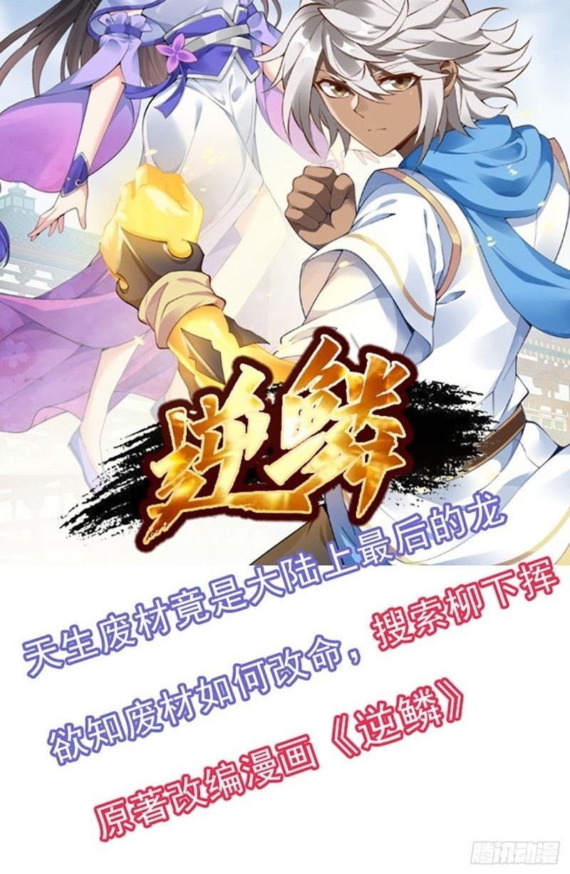 Cultivation Record Of The Undead King Chapter 41 - halaman 3