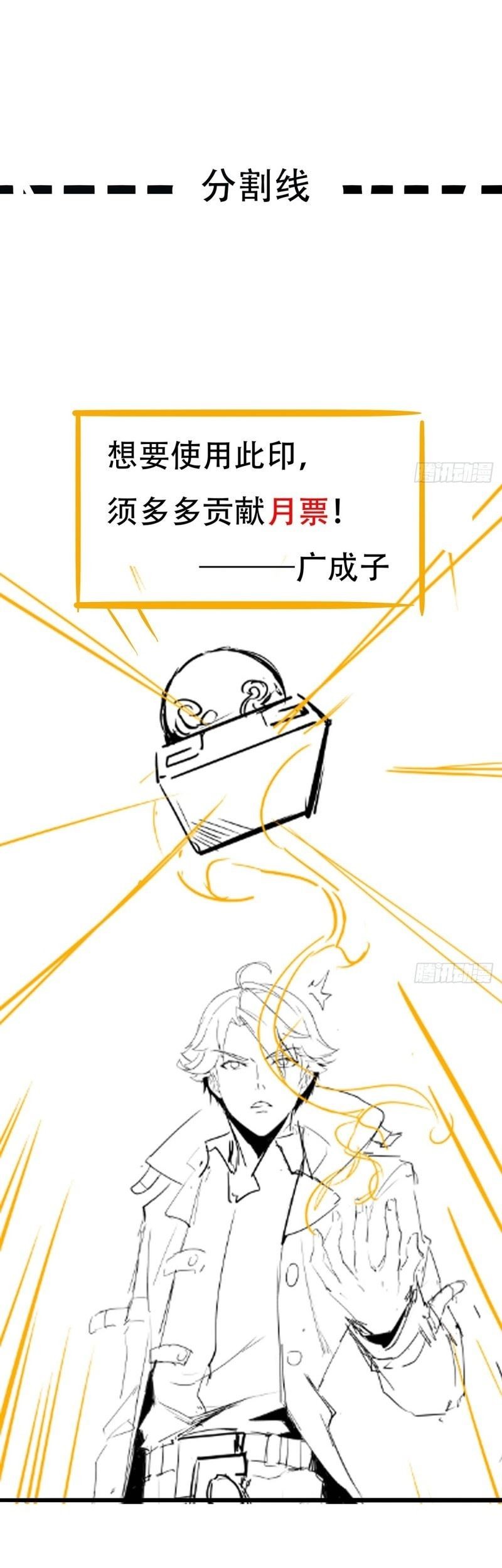 Cultivation Record Of The Undead King Chapter 41 - halaman 34
