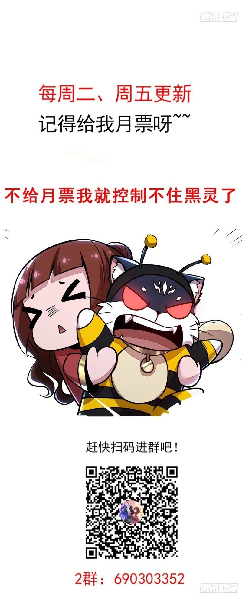 Cultivation Record Of The Undead King Chapter 41 - halaman 35