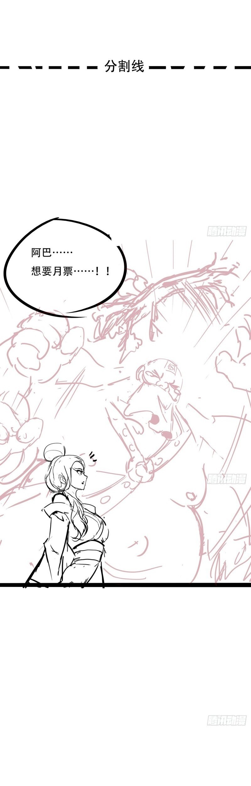 Cultivation Record Of The Undead King Chapter 44 - halaman 49
