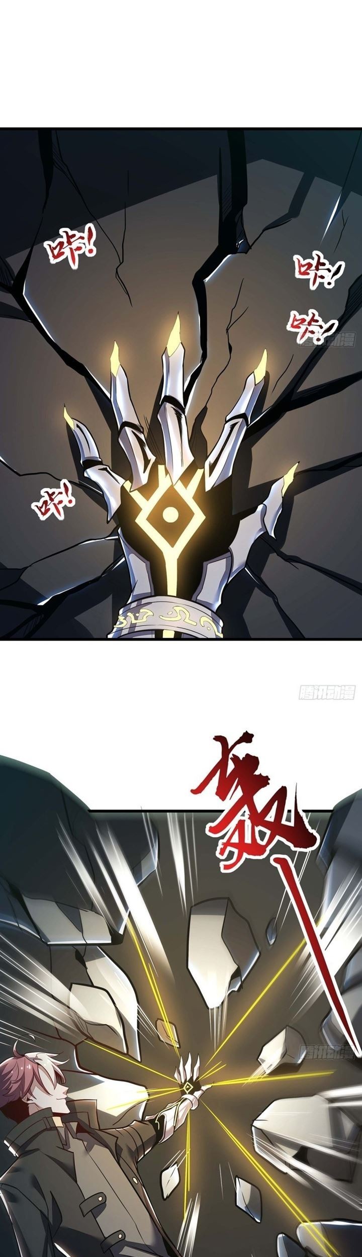 Cultivation Record Of The Undead King Chapter 47 - halaman 20