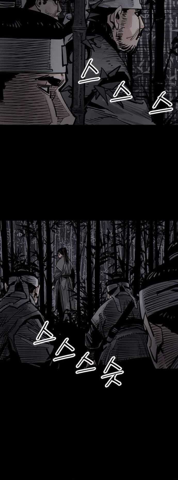 Cultivation Record Of The Undead King Chapter 8 - halaman 21