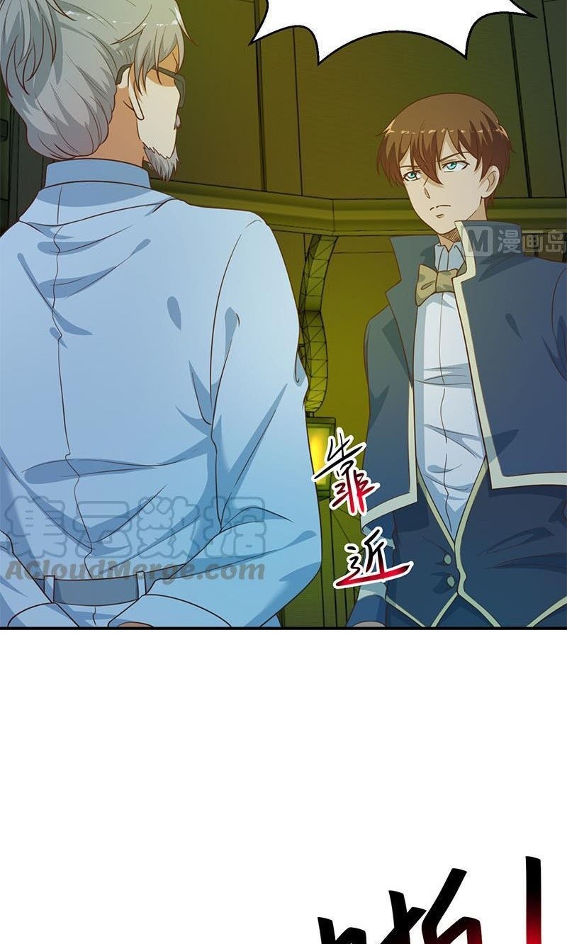 Cultivation Return on Campus Chapter 124 - halaman 16