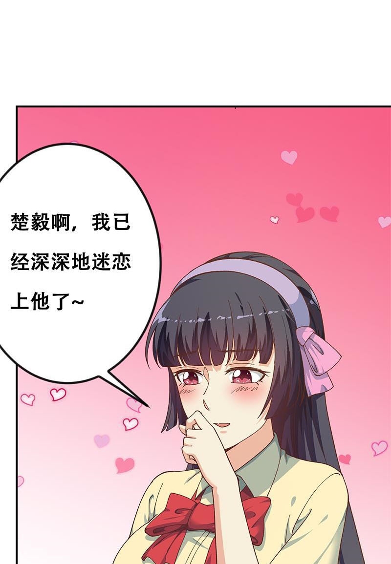 Cultivation Return on Campus Chapter 138 - halaman 30