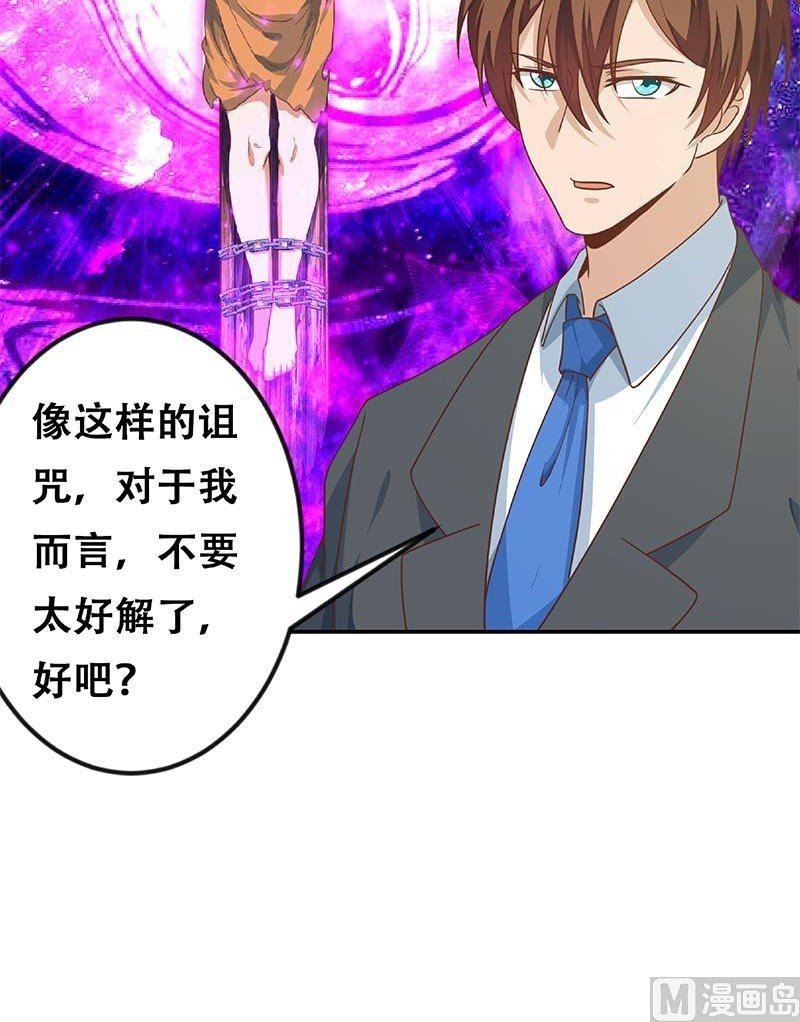 Cultivation Return on Campus Chapter 141 - halaman 31