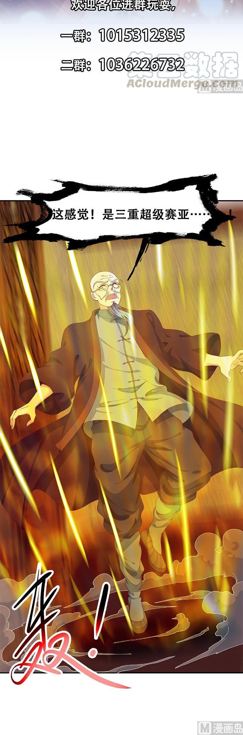 Cultivation Return on Campus Chapter 146 - halaman 13