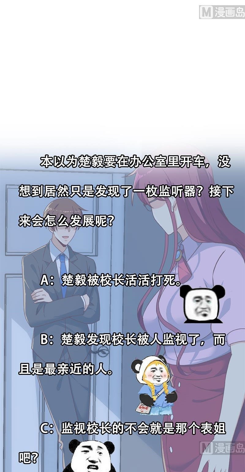 Cultivation Return on Campus Chapter 162 - halaman 20