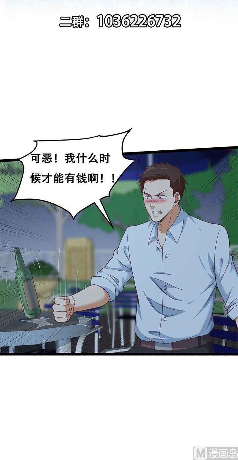 Cultivation Return on Campus Chapter 164 - halaman 21