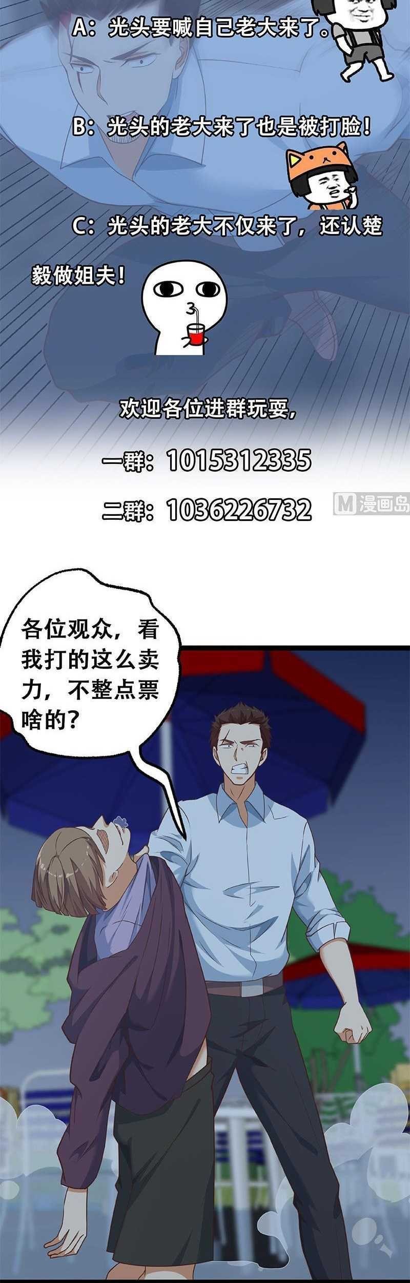 Cultivation Return on Campus Chapter 166 - halaman 20
