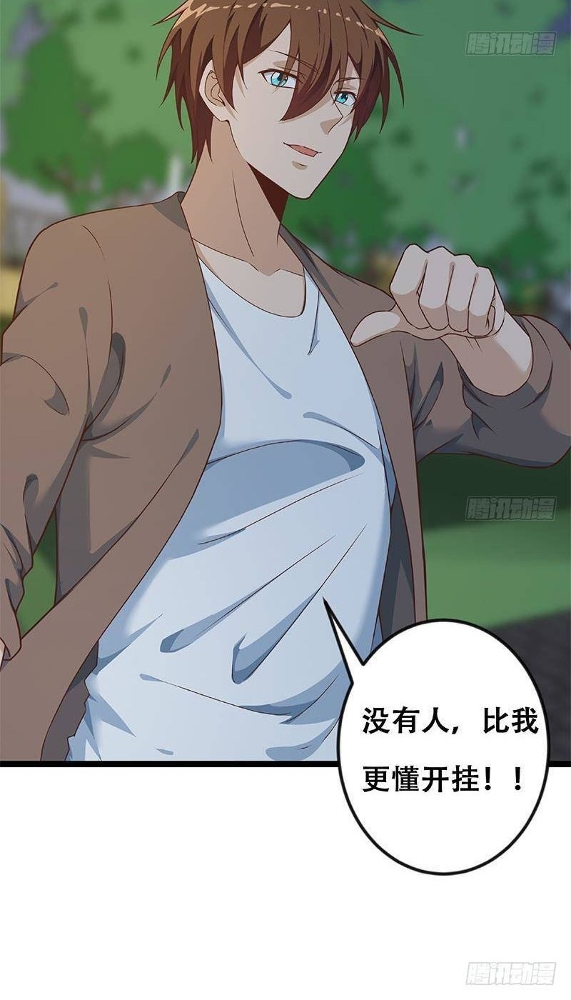 Cultivation Return on Campus Chapter 170 - halaman 21