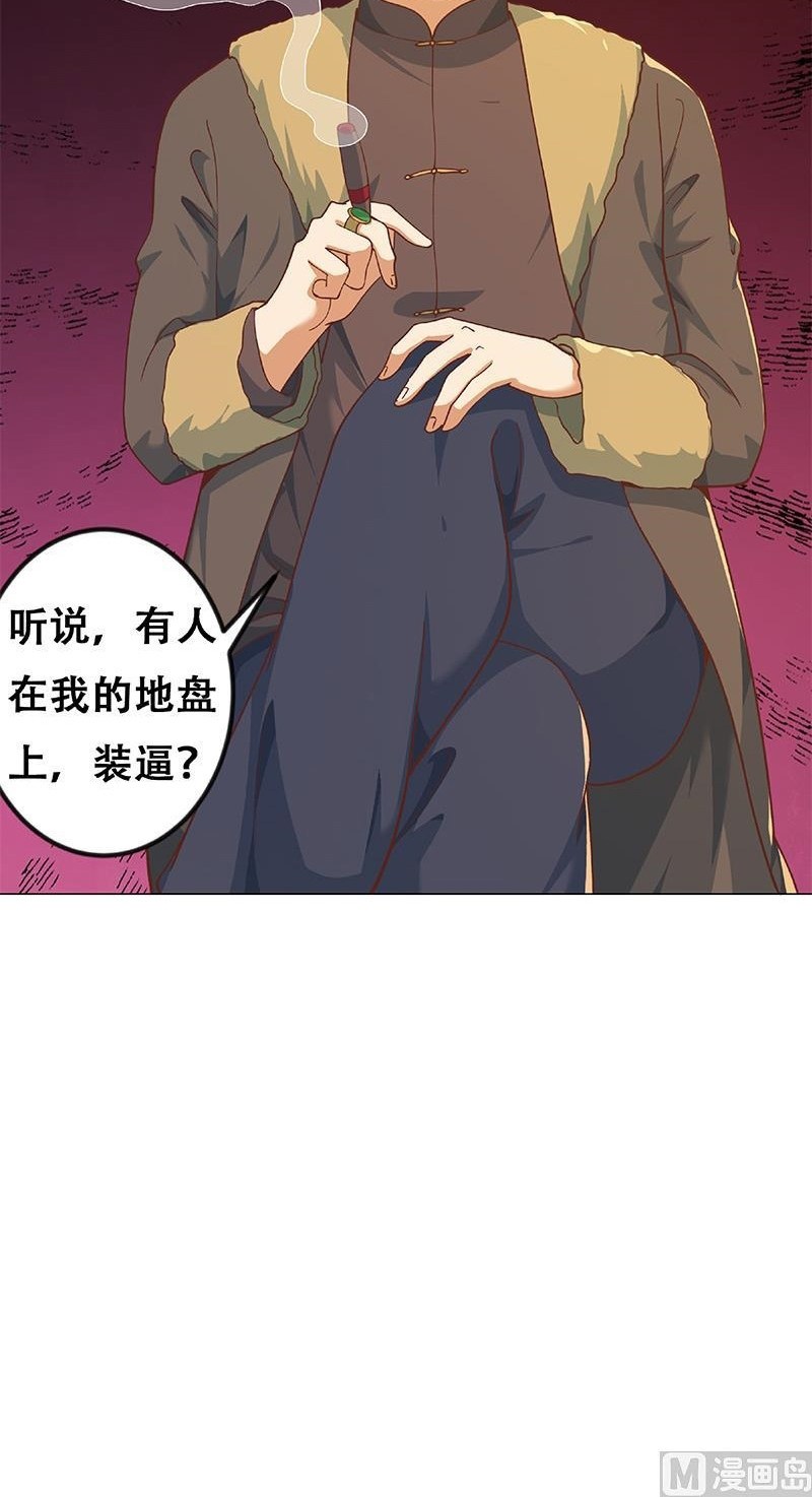 Cultivation Return on Campus Chapter 185 - halaman 21
