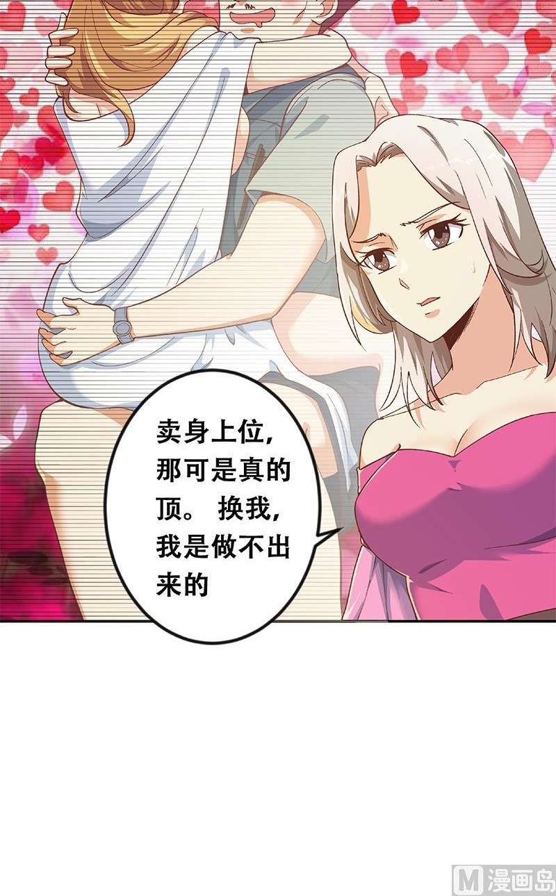 Cultivation Return on Campus Chapter 187 - halaman 21