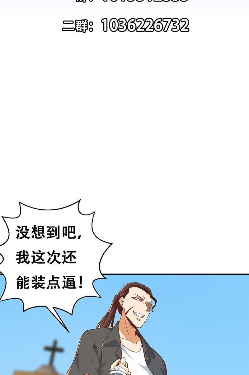 Cultivation Return on Campus Chapter 190 - halaman 25