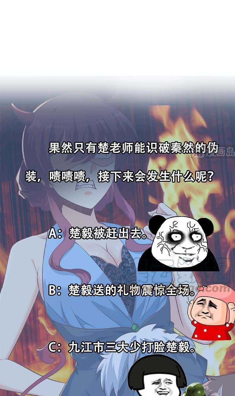 Cultivation Return on Campus Chapter 197 - halaman 19