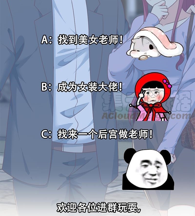 Cultivation Return on Campus Chapter 208 - halaman 30