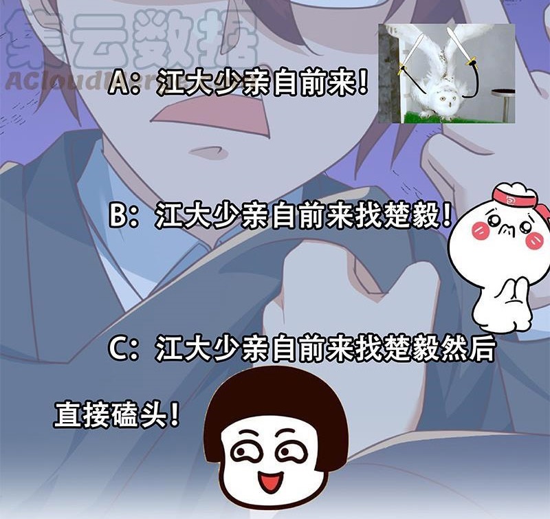 Cultivation Return on Campus Chapter 213 - halaman 30