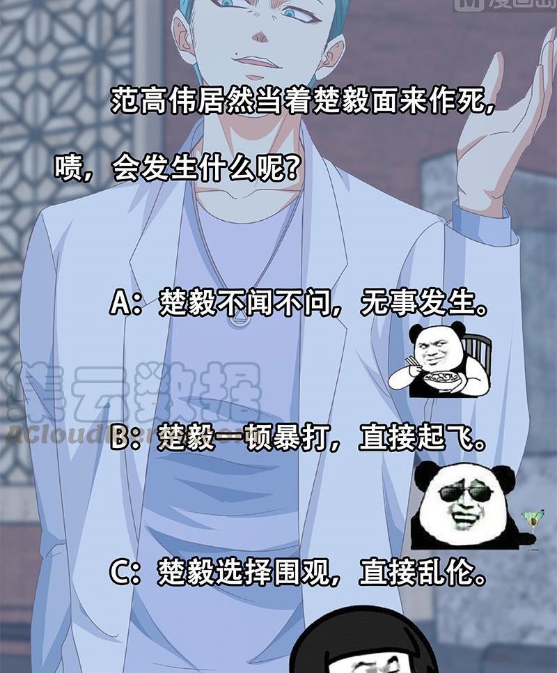 Cultivation Return on Campus Chapter 215 - halaman 30