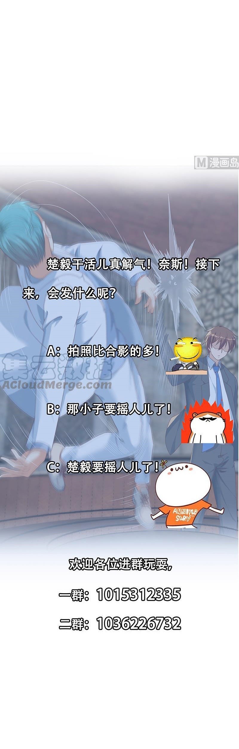 Cultivation Return on Campus Chapter 216 - halaman 20