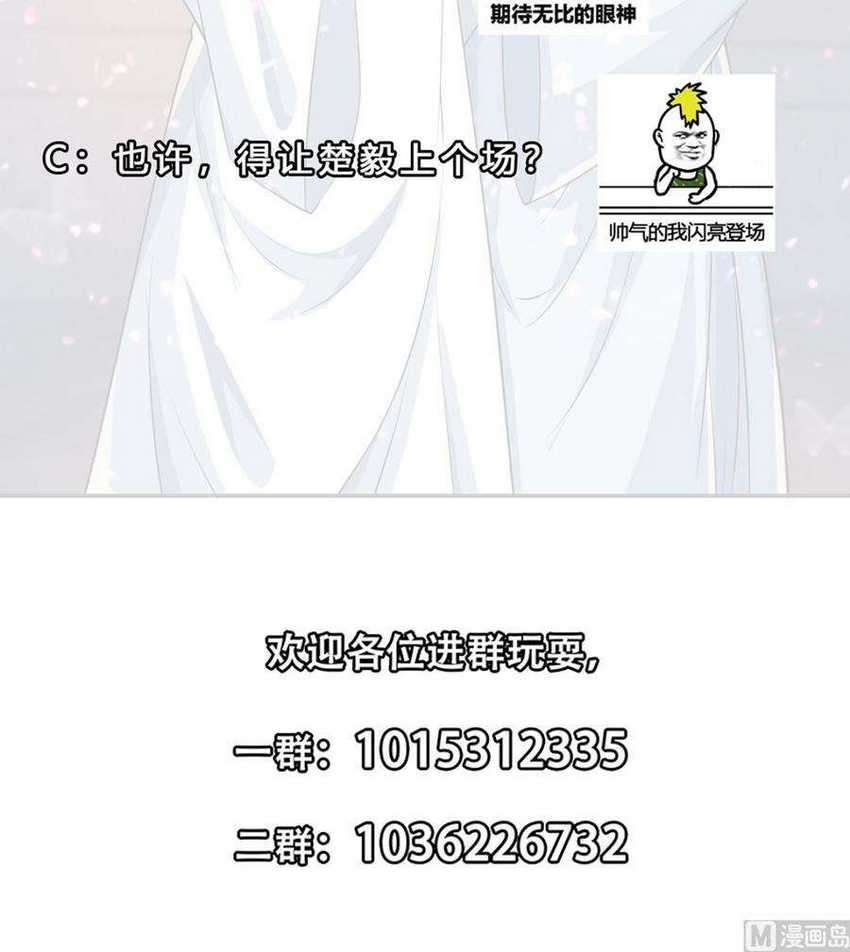 Cultivation Return on Campus Chapter 231 - halaman 49
