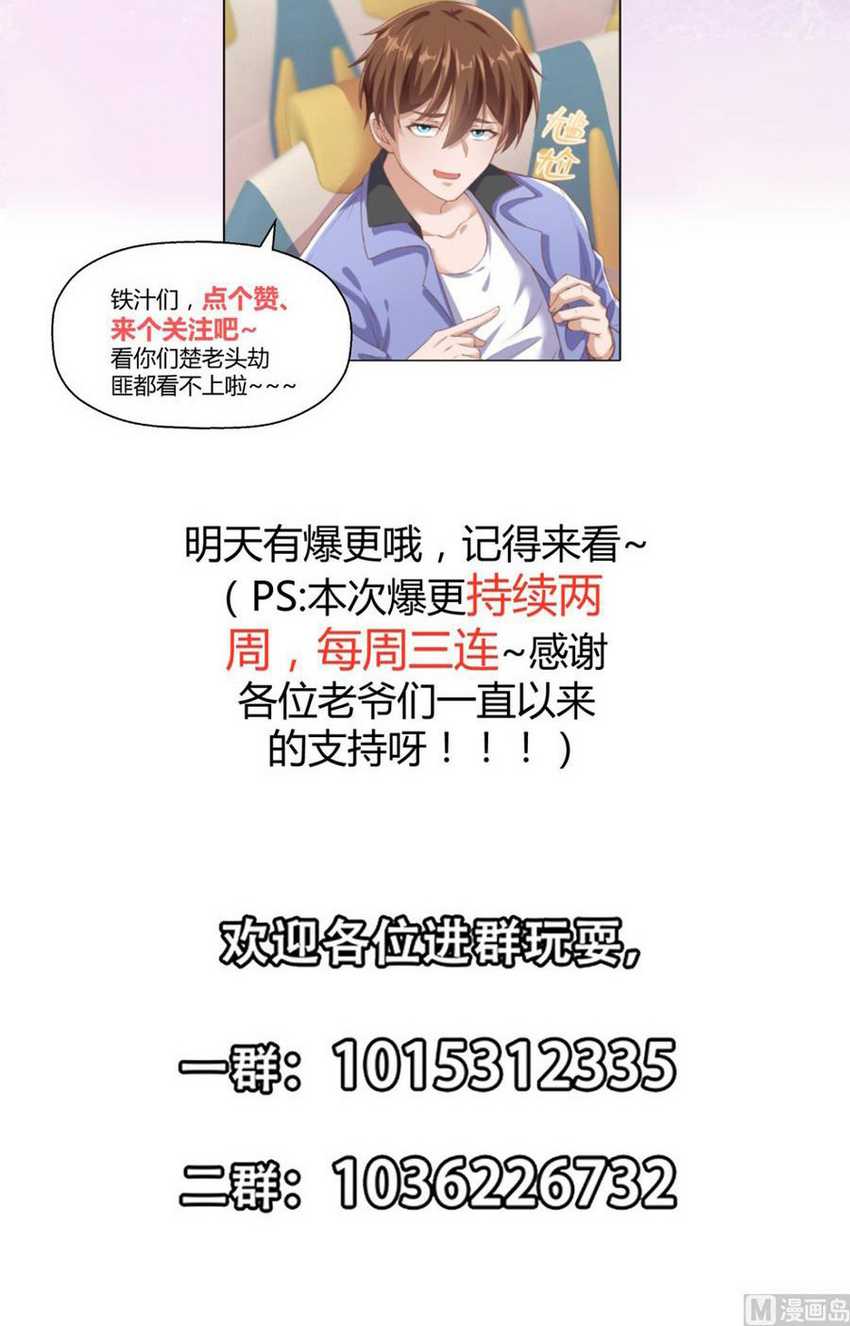 Cultivation Return on Campus Chapter 249 - halaman 21