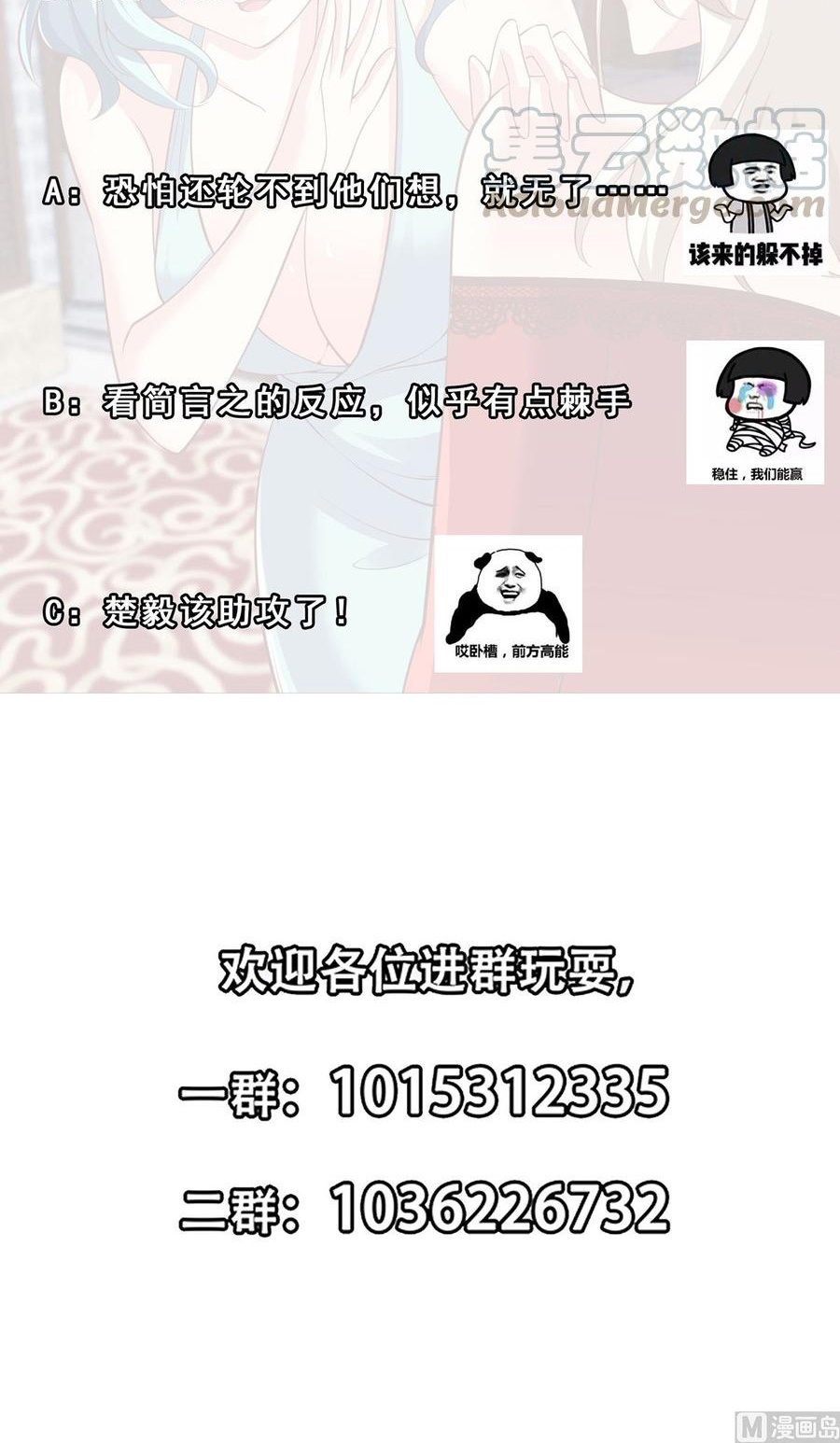 Cultivation Return on Campus Chapter 258 - halaman 21