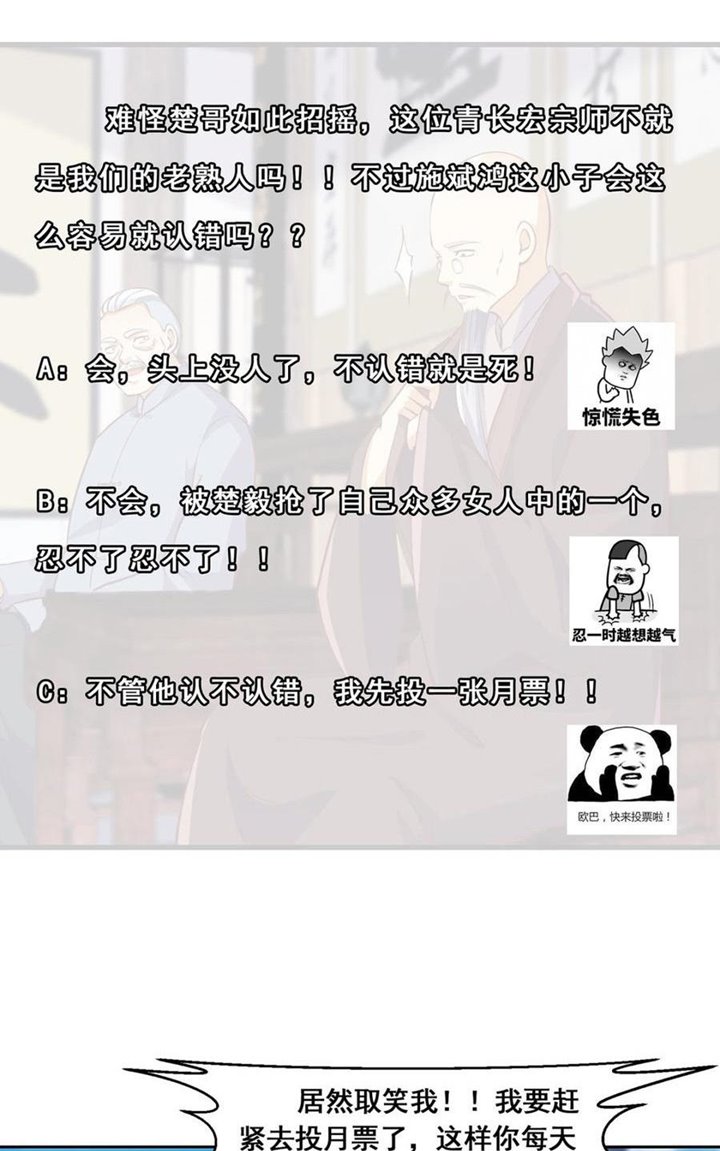 Cultivation Return on Campus Chapter 263 - halaman 20
