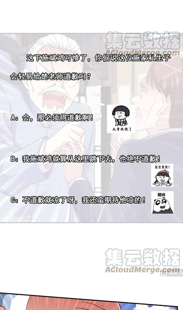 Cultivation Return on Campus Chapter 264 - halaman 20
