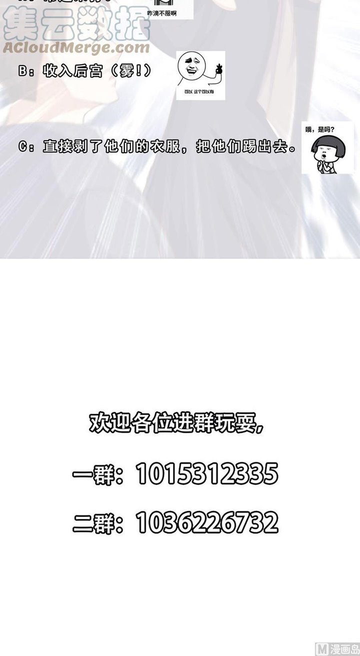 Cultivation Return on Campus Chapter 267 - halaman 21