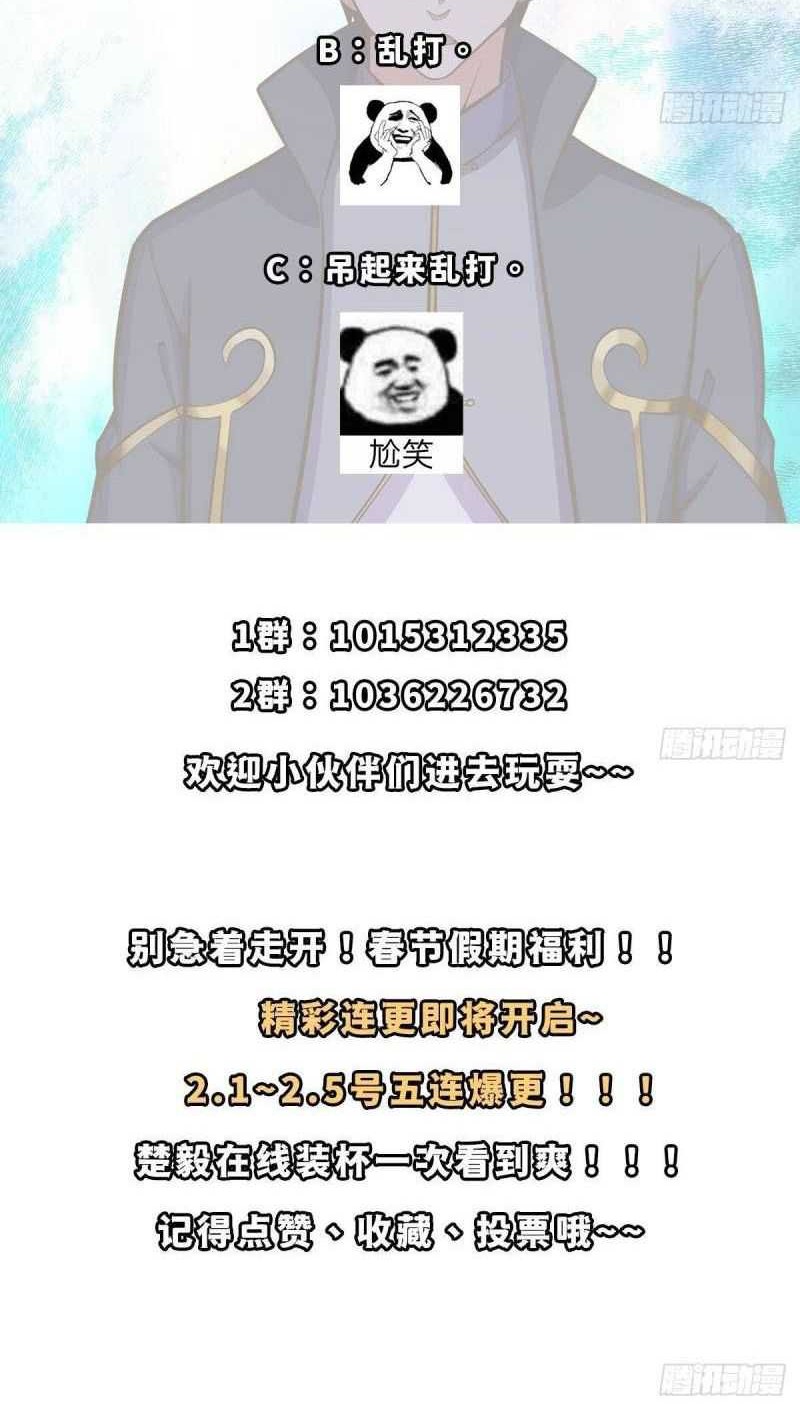Cultivation Return on Campus Chapter 308 - halaman 15