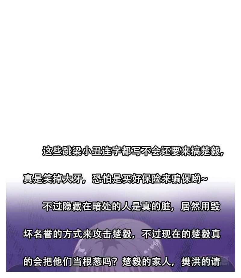 Cultivation Return on Campus Chapter 31 - halaman 51