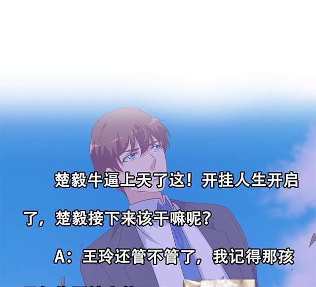 Cultivation Return on Campus Chapter 44 - halaman 48