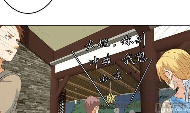 Cultivation Return on Campus Chapter 46 - halaman 51
