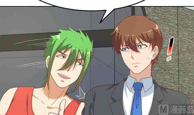 Cultivation Return on Campus Chapter 47 - halaman 25