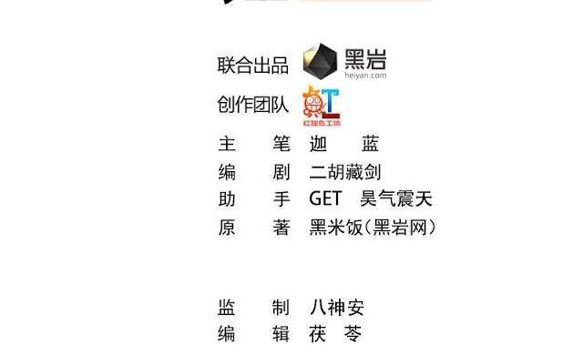 Cultivation Return on Campus Chapter 51 - halaman 3
