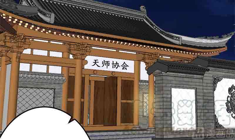 Cultivation Return on Campus Chapter 64 - halaman 16