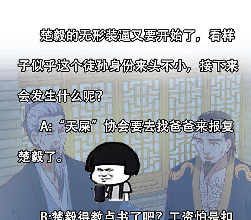 Cultivation Return on Campus Chapter 64 - halaman 48