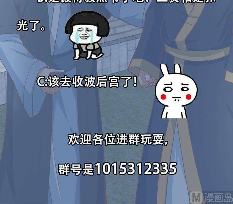 Cultivation Return on Campus Chapter 64 - halaman 49