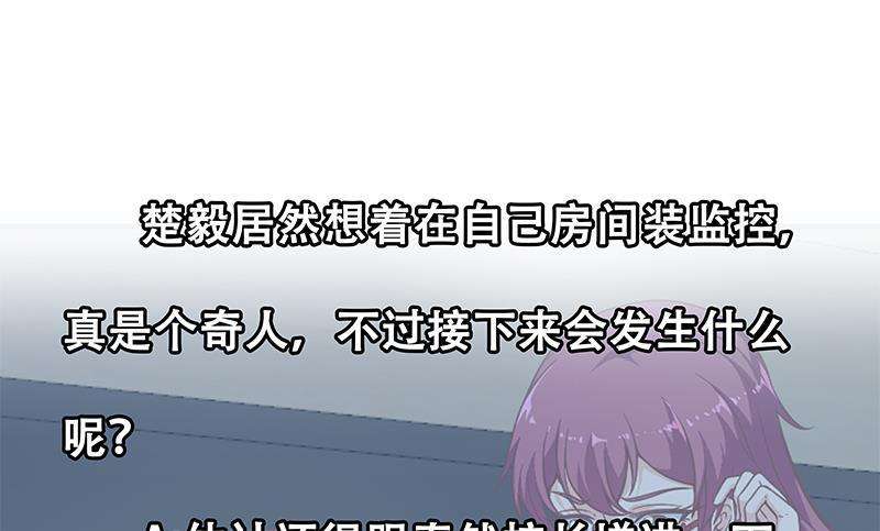 Cultivation Return on Campus Chapter 68 - halaman 38