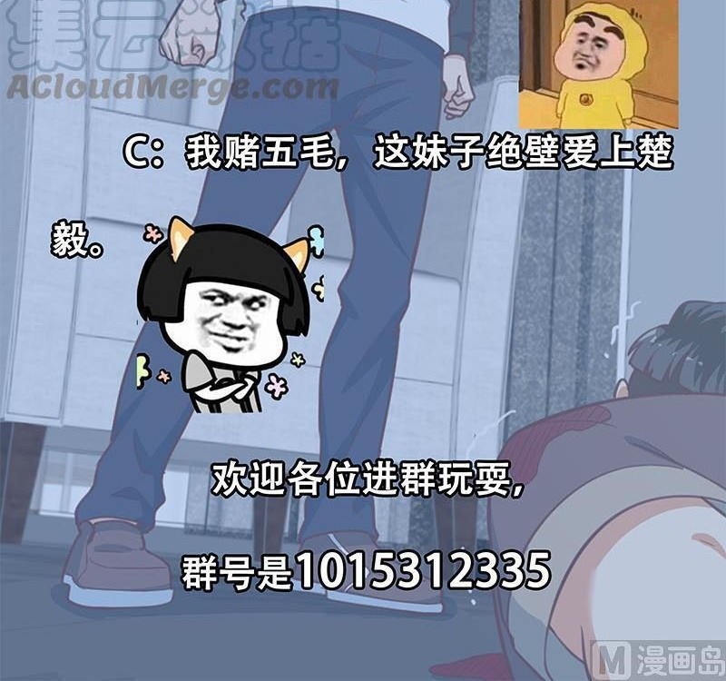 Cultivation Return on Campus Chapter 90 - halaman 12