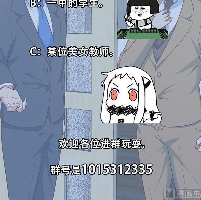 Cultivation Return on Campus Chapter 98 - halaman 11