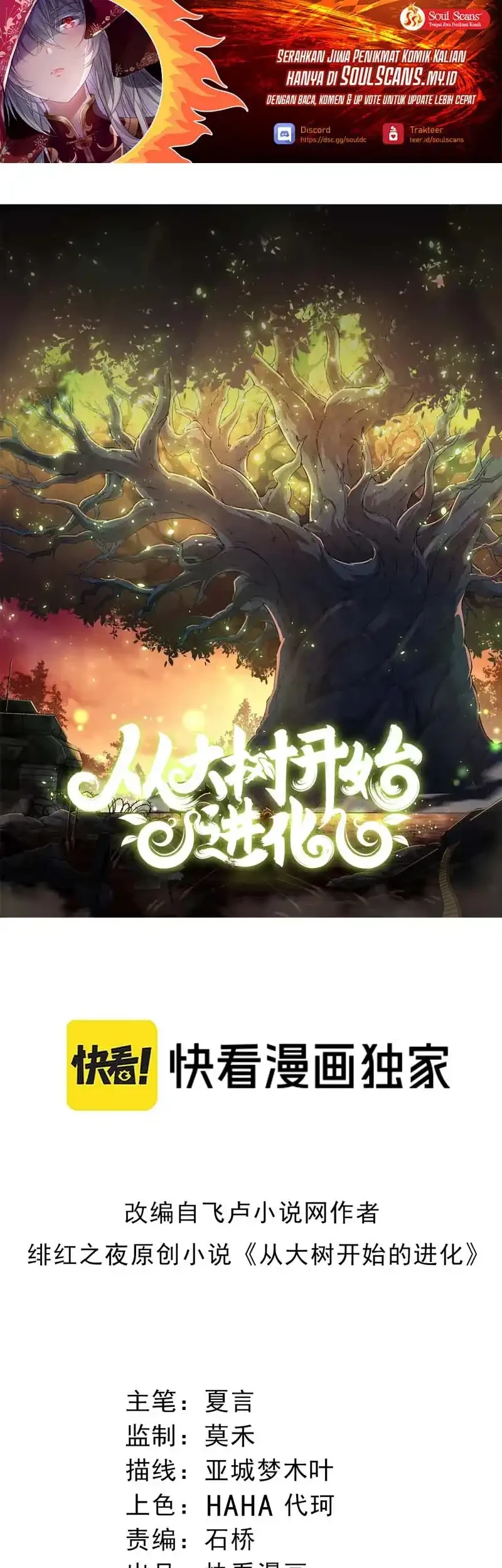 Cultivators In The City Chapter 109 - halaman 2