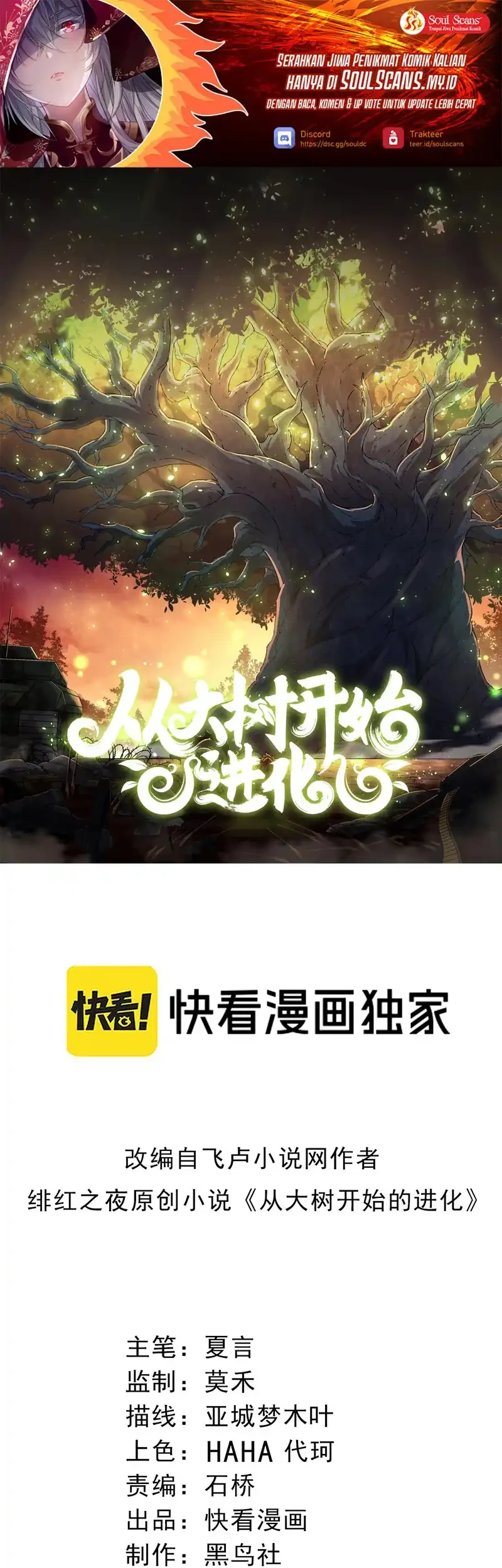 Cultivators In The City Chapter 120 - halaman 2