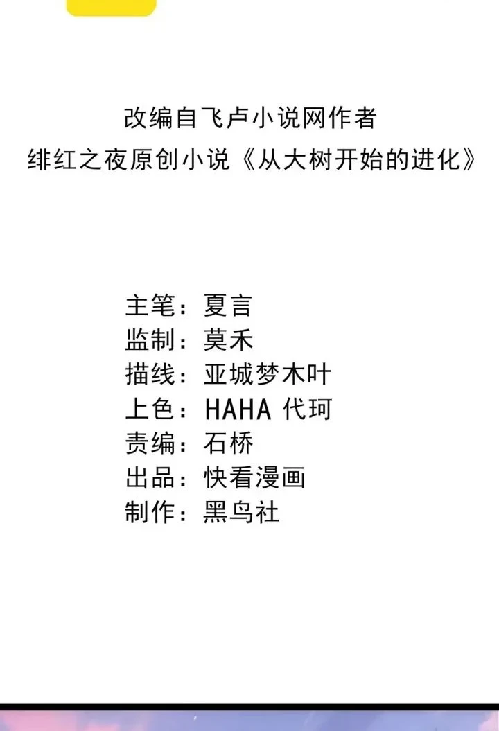 Cultivators In The City Chapter 123 - halaman 2