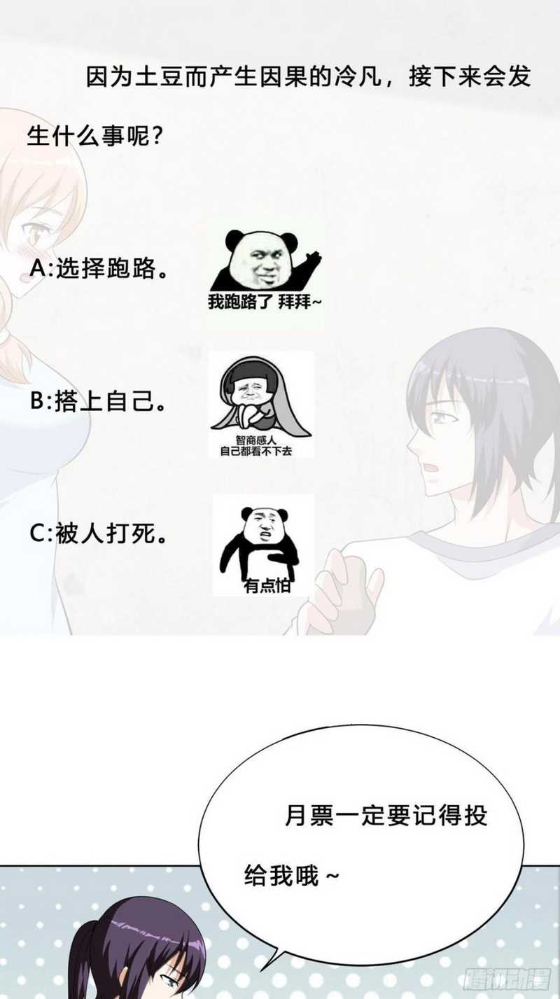 Cultivators In The City Chapter 129 - halaman 29