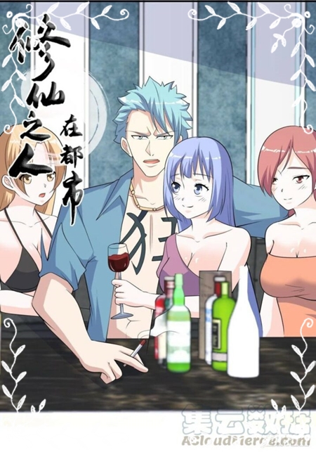 Cultivators In The City Chapter 130 - halaman 2