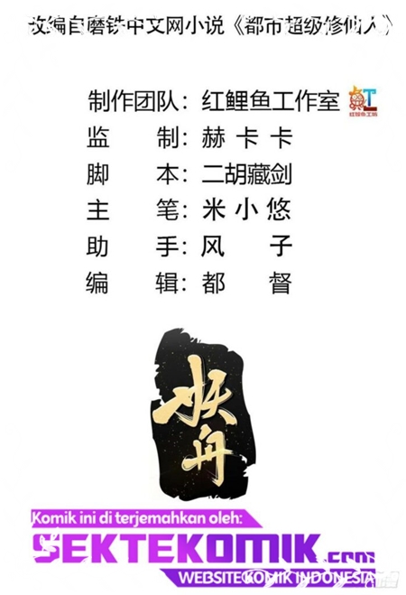 Cultivators In The City Chapter 130 - halaman 3