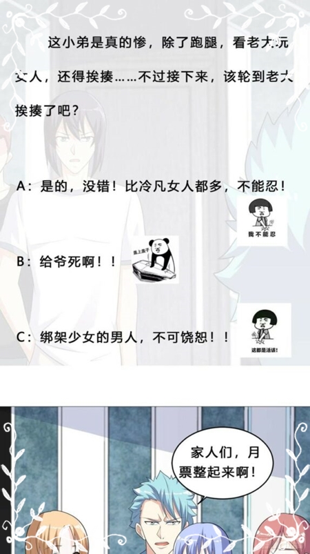 Cultivators In The City Chapter 130 - halaman 32